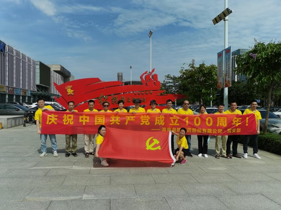 慶祝建黨百年華誕，創皇隆制藥新輝煌